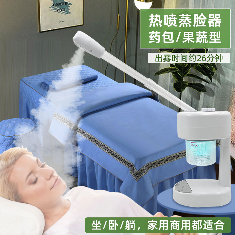 顔蒸し器 家庭用ホットスプレー 顔蒸し器 漢方燻蒸器 ホットスプレー 保湿顔温湿布 スチーム美容器