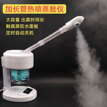 Hot spray facial steamer household nano sprayer facial hydrating steam beauty instrument beauty salon small facial steamer
