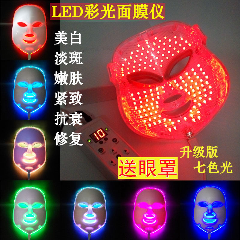 LED光子嫩肤面罩美容仪器面膜提拉紧致家用彩光红蓝光祛痘仪脸部
