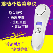 Shake hot and cold hammer ice therapy instrument Import cold hot compress surface ice town soothing repair shrink pores cosmetic instrument charge
