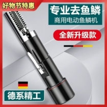 Electric fish scale scraper fish scale scraper commercial fish scale remover dedicated fully automatic scaler for home use