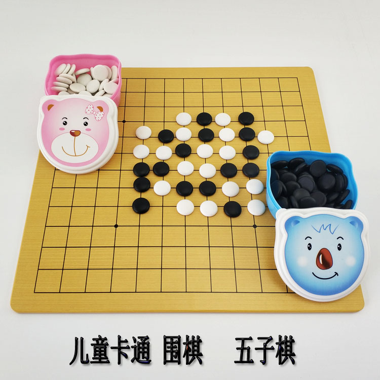 Toddler Go Gobang Set Children's Students Kindergarten 9 Road 13 Road Othello Puzzle Game Beginners
