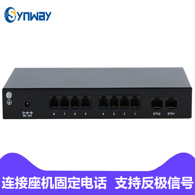 synway analog voice gateway SMG1004D 1008D series 4-port 8-port inside line outside line gateway