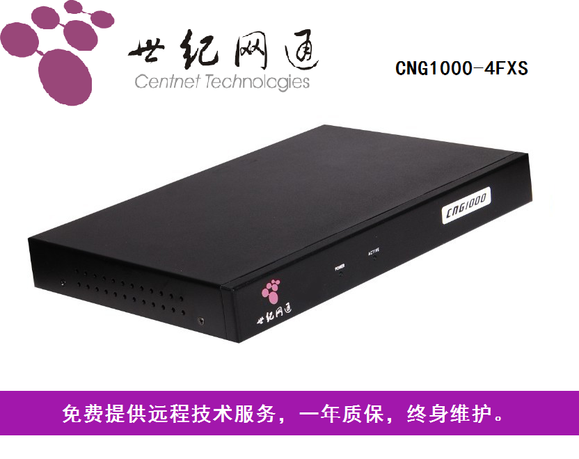 Century Netcom CNG1000-4FXS voice gateway IAD analog landline gateway coal mine force satellite gateway