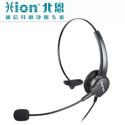 Hion North Enfor600 special headset orientation matching headset customer service seat operator electric sales headset