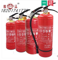 Zhejiang Jindun Portable Dry Powder Fire Extinguisher MFZ-4kg 3kg 2kg 5kg (Yaojiang) Fire Extinguisher