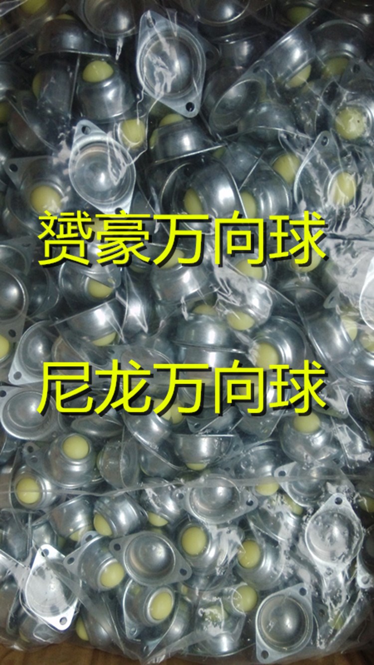 Bóng hướng lên trên Quả bóng nylon Đa năng Bánh xe mắt bò Bánh xe phổ quát Bóng truyền tải loại CY-15A (5/8) thế giới đồ chơi trẻ em
