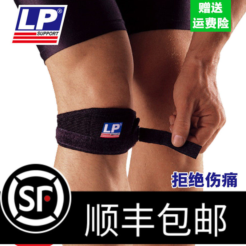 LP patella with knee pads sports basketball cycling running badminton knee meniscus fixed protective gear boutique