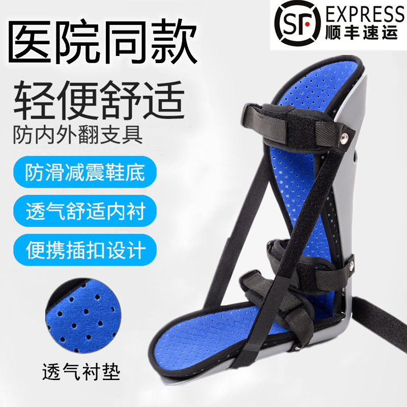 Night-use hemiplegia and stroke correction shoes foot drop orthosis ankle joint fixation support inversion and inversion rehabilitation T-shaped shoes - Taobao