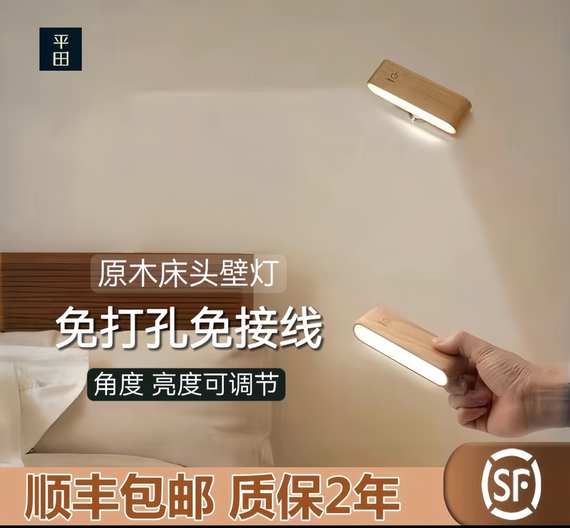 No-Drill Wiring Led Japanese-Style Study Bedroom Eye-Protection Rechargeable Night Light Bedside Lamp Table Lamp Wall Lamp Cabinet Lamp C