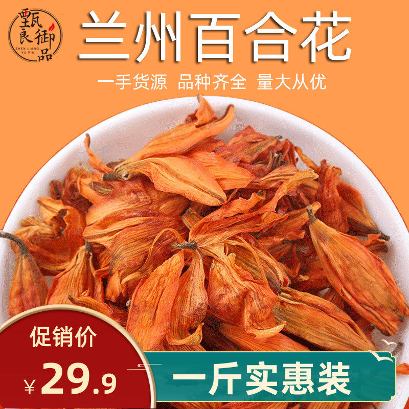 New lily flower tea Super 500g bulk Lily Flower Bud Bud Bud with red rose lover grass water Tea