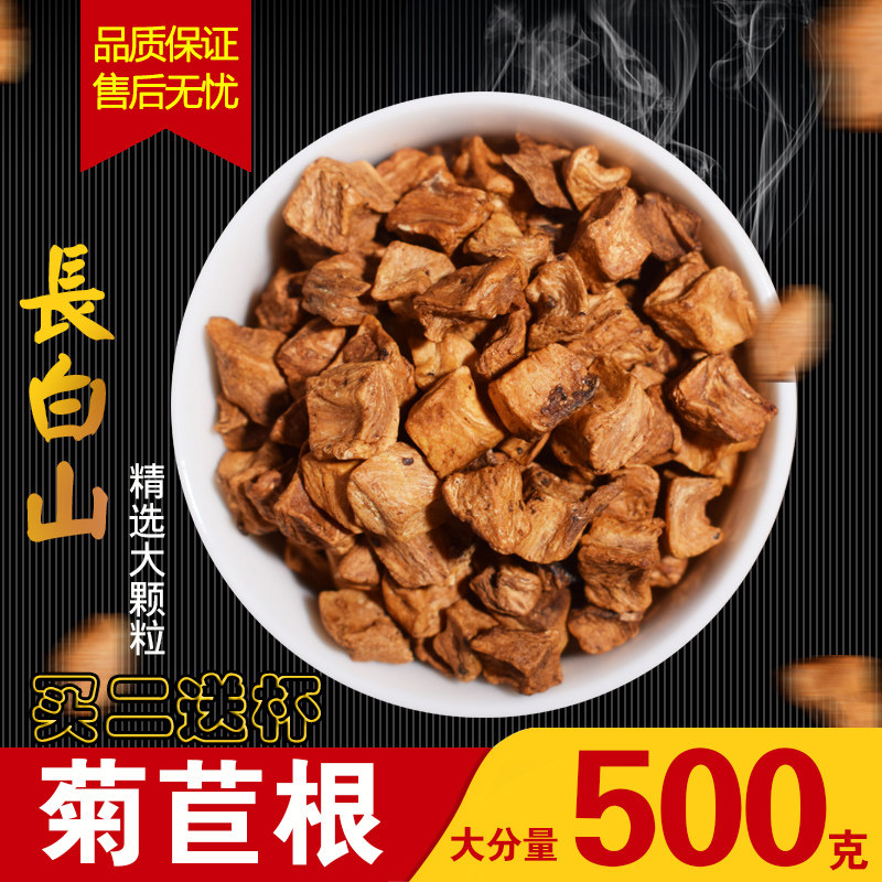 Long white mountain chicory root tea 500g Special selection of wild bitter chicory jade Langen matching mulberry leaf Gardenia root-lowering acid tea