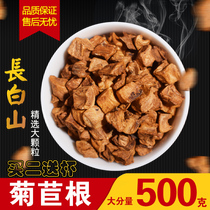 Changbai Mountain Chicory Root Tea 500g Special Selected Wild Bitter Chicory Magnolia Root with Mulberry Leaf Gardenia Pueraria Pueraria Root Sour Acid Tea