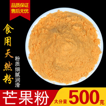 Edible mango powder 500g bulk instant freeze-dried mango pure powder beverage powder brewing milk tea shop macaron raw materials