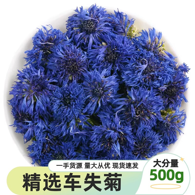 500g Dried Cornflower Blue Petals Flower Tea Herbal Medicine Blue Hibiscus Chrysanthemum Cake Baking Coffee Milk Tea Decoration