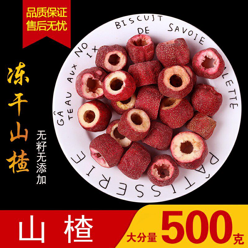 Frozen dry mountain full hollow 500g bulk ready - to - eat seedless mountain dry chip nucleus bubble sugar hoist