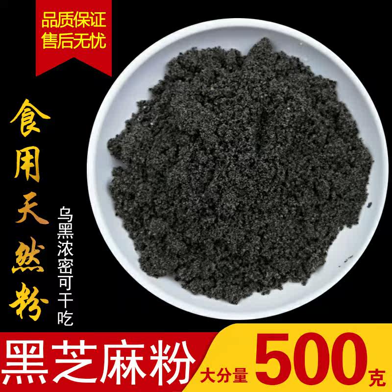 Black Sesame Powder Cooked Ready-to-eat 500g Farmhouse Now Grinding Bulk Edible Meal Powder Black Sesame Burnt can be matched with walnut powder