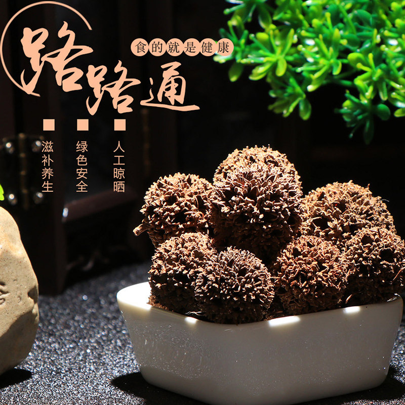 Passepartout wild 500g about 60 bulk six or six-way sulfur-free herbal bubble wine maple on the ball maple ball seeds