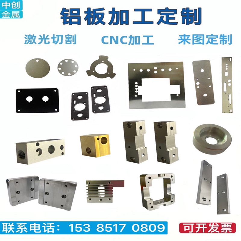 6061 aluminum plate laser cutting processing custom aluminum alloy plate CNC engraving anodizing 0 5 1 3 5 8mm - Taobao