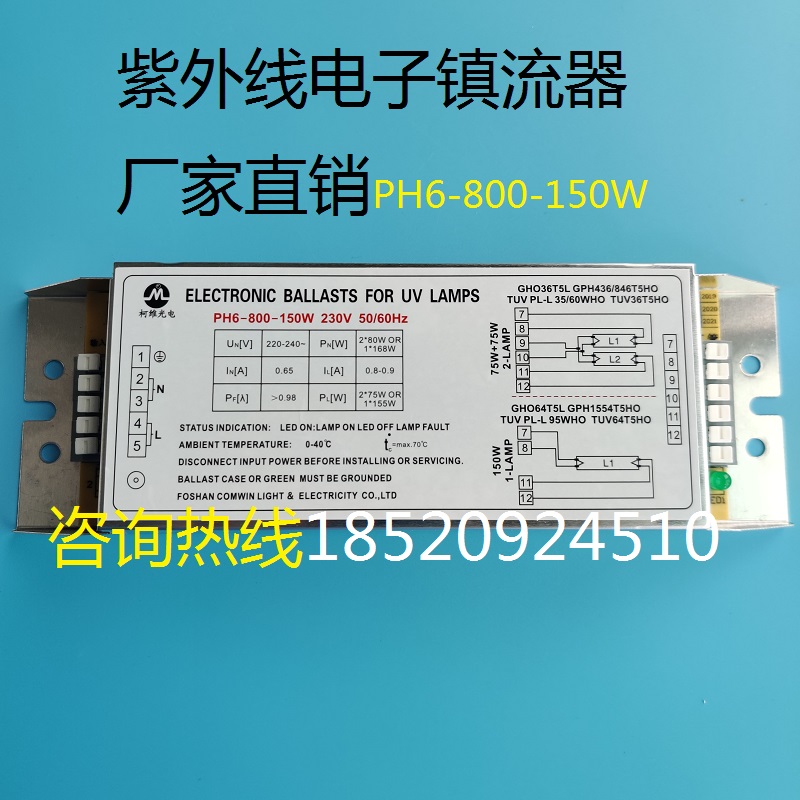 Covey photovoltaic ballast PL1-425-90W UV sterilization lamp with 55W - 90W drive rectifier