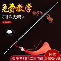 Chen Qin Ling Surrounding beginner introduction Horizontal flute Professional high-grade men and women Jade flute flute Ancient style Bamboo flute Special Chen Qin flute