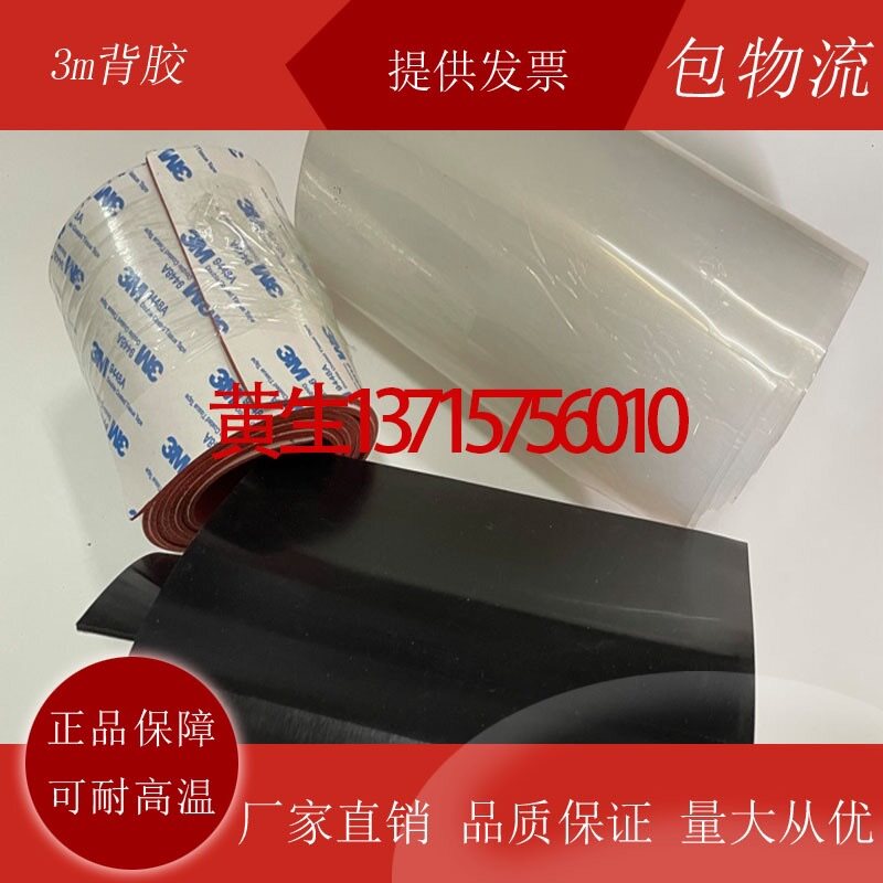 Back glue sparkling silicone sealing plate 3M red silicone foaming plate resistant to high temperature 1 1 5 2 3 4 5mm