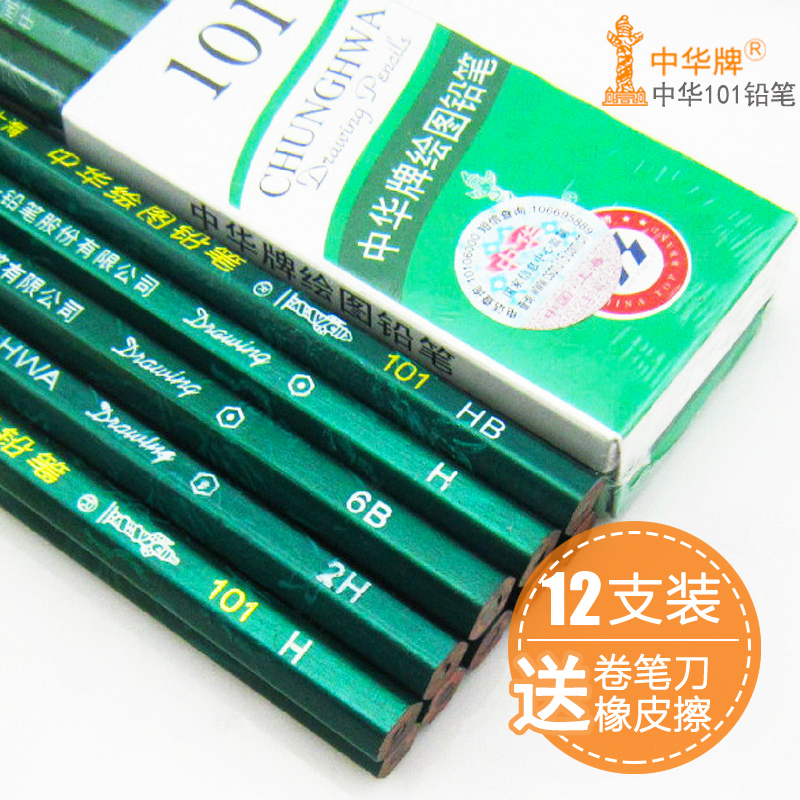 Chinese brand HB pencil 2B sketch exam 4B6B drawing 8B primary school student painting brush special than non-toxic 2H