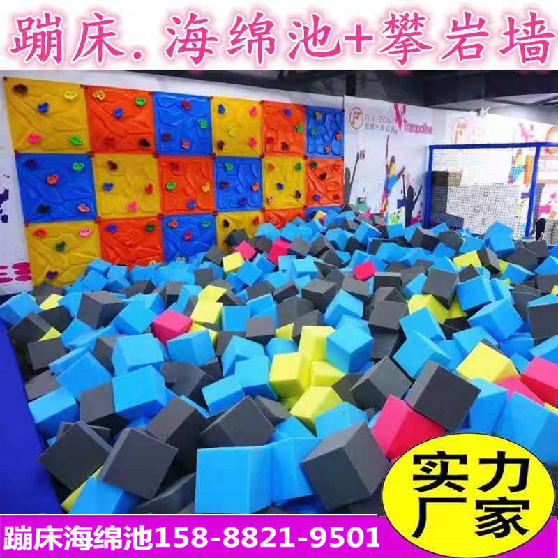 Trampoline sponge block Pool Children's orchestra playground Climbing protective sponge pool Jumping platform Flame retardant sponge pool block