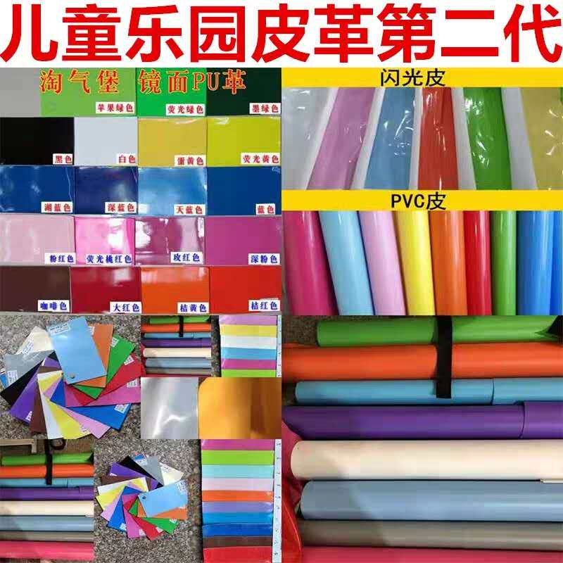 Naughty Castle Trampoline Accessories Pvc Leather PU Matt Light Shining Light Flash Soft Foreskin Playground Terrace Waterproof Leather