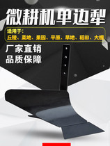 Micro cultivator agricultural machinery accessories knife trenching plough plough plough flip plough double-sided plough single plough ridge plough artifact