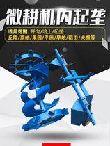 Micro cultivator rotary tiller accessories ridge lifter greenhouse orchard strawberry tobacco small ridge lifting machine soil trenching knife