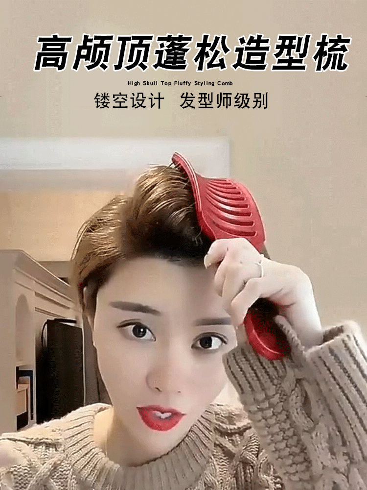 【中國直郵】 同源甄選 蓬髮梳 網紅排骨梳子 髮根蓬鬆 大彎梳 紅色1件