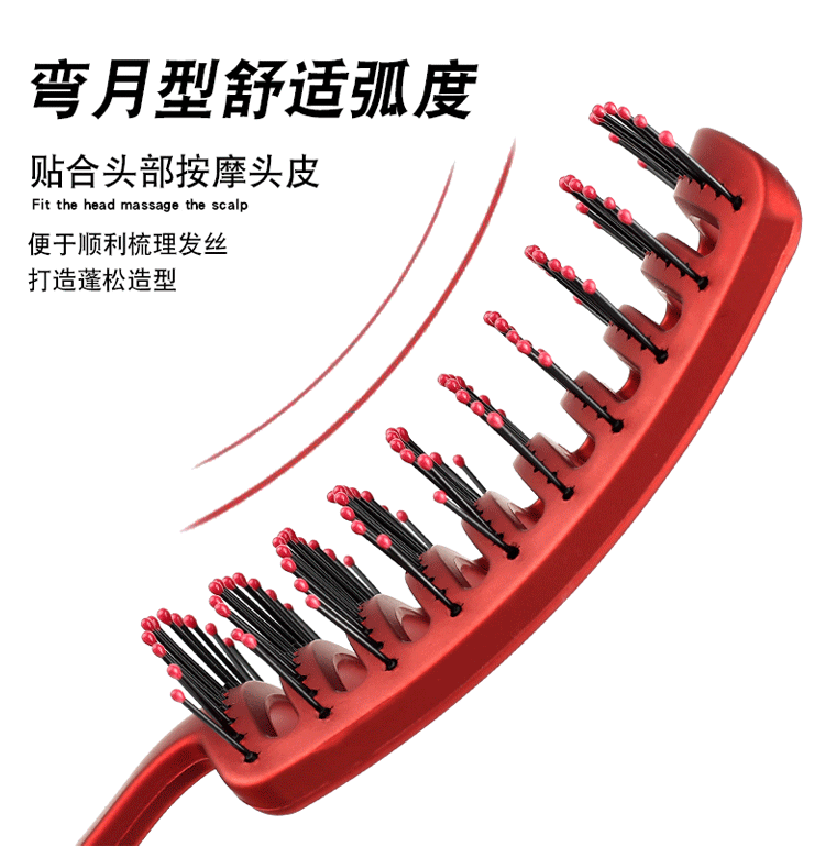 【中國直郵】 同源甄選 蓬髮梳 網紅排骨梳子 髮根蓬鬆 大彎梳 紅色1件