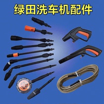 Green field household car washing machine accessories high pressure explosion-proof steel wire outlet pipe joint water gun brush extension outlet pipe