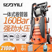 Yili YLQ5630C-150C high pressure car washing machine household car washing machine portable brush pump water gun