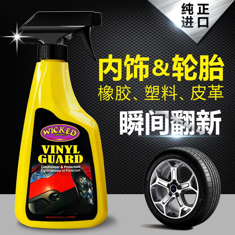 Demonic meter plate wax tyre wax meter plastic renovated upper light interior leather care agent genuine leather seat maintenance oil