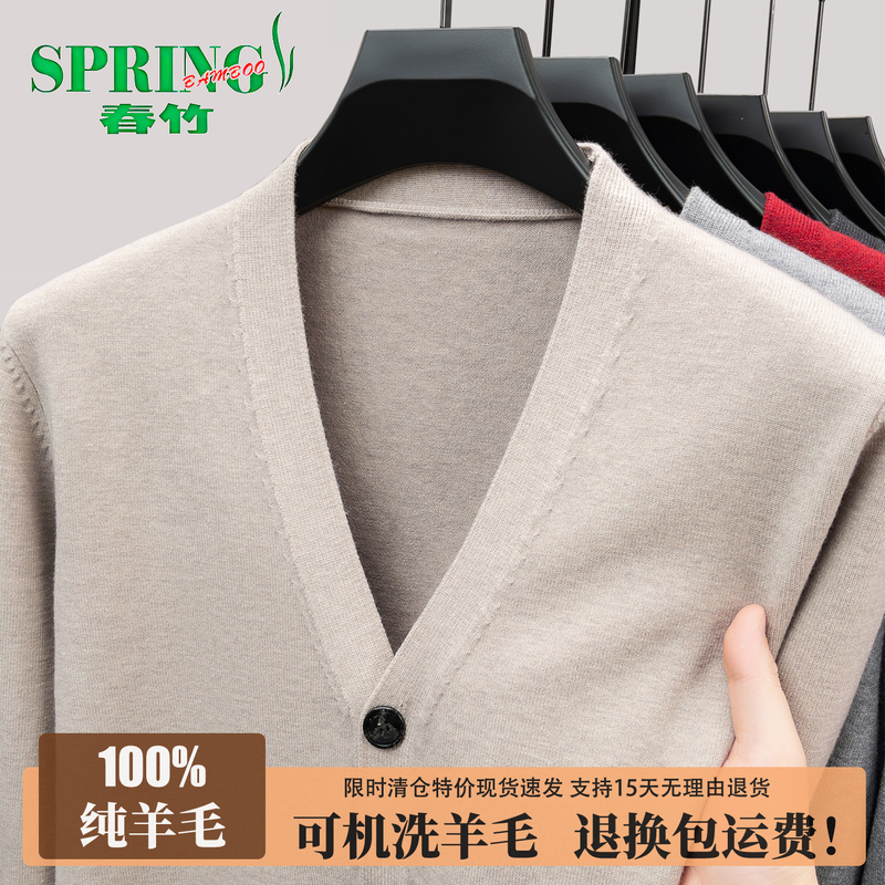 [Clearance Special Price] Chunzhu 100% Pure Wool V-Neck Knitted Cardigan for Men, Thick Sweater for Dad, Solid Color Long Sleeve