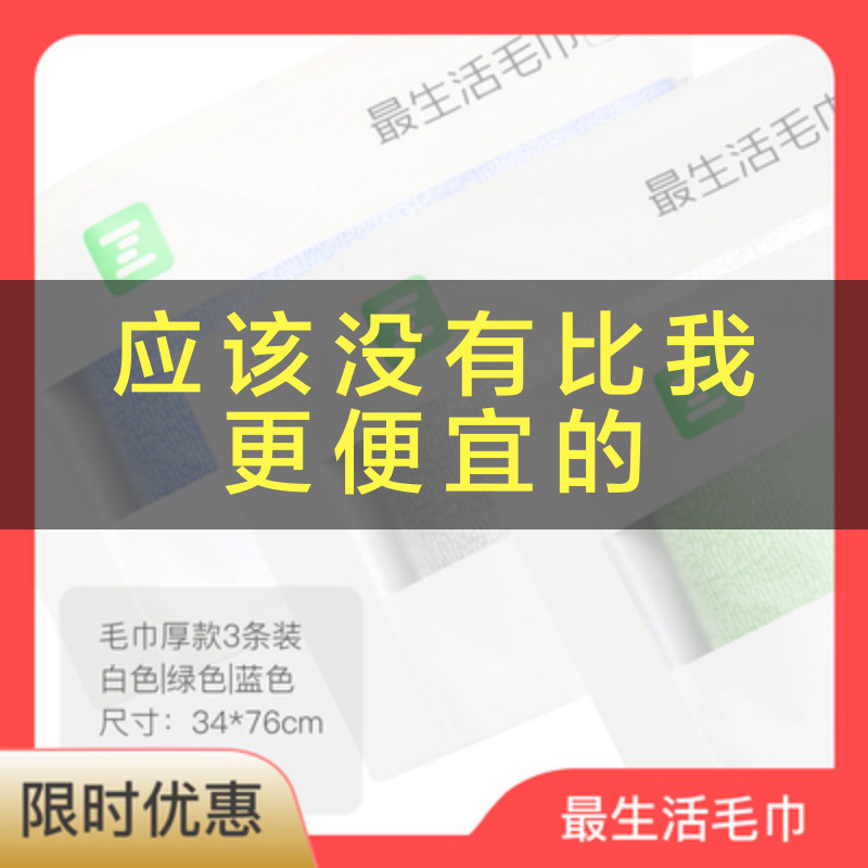 Most Life Seals Towels 3 Bars Xinjiang Pure Cotton Wash Face Home Bath Water Suction Not Up To Hair Antibacterial Male And Female Whole Cotton