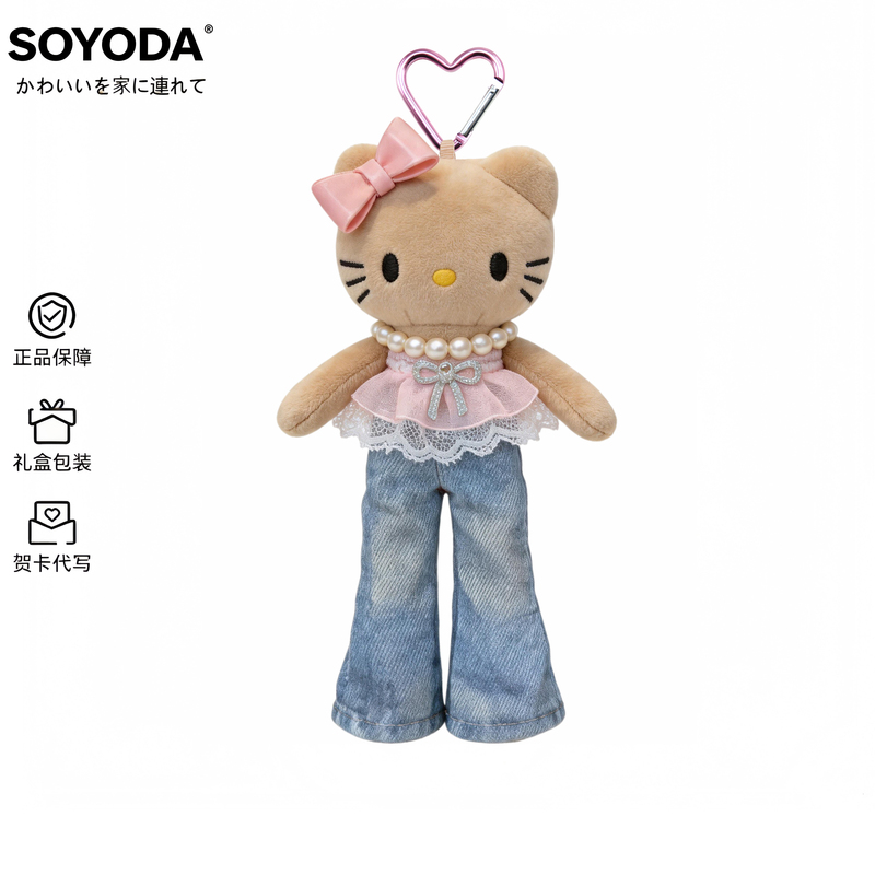 Authentic High-End Hello Kitty Jeans Black Leather Long-Legged Kt Cat Plush Doll Bag Pendant Decoration Gift