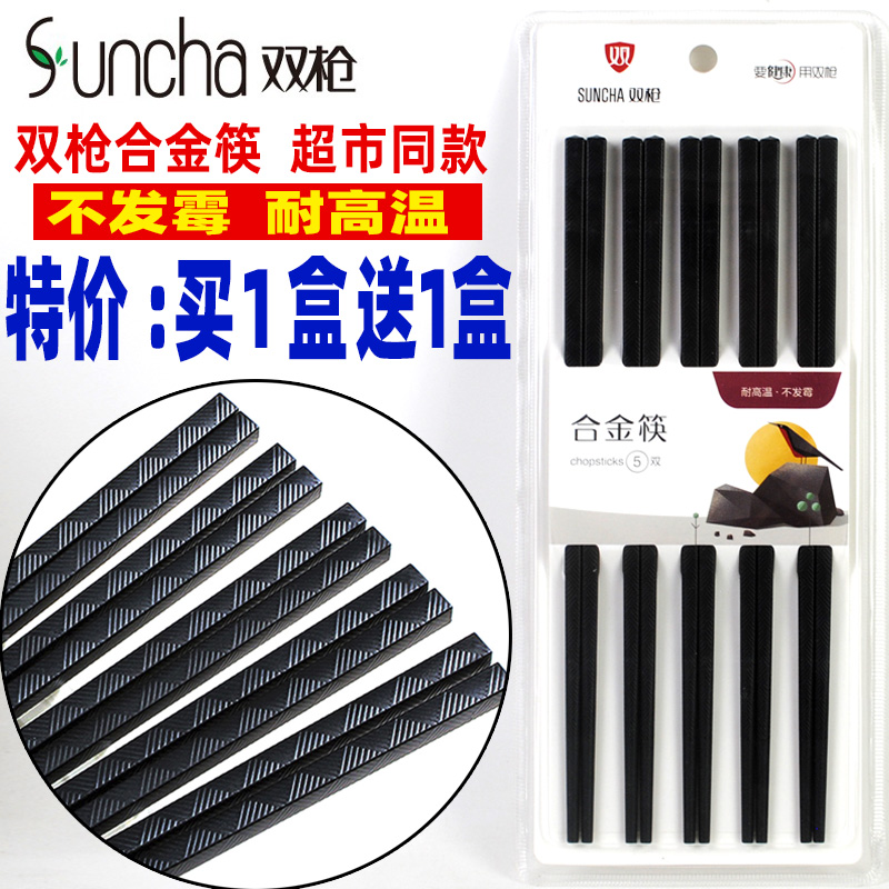Pat 1 Send 1 Double Gun Alloy Chopsticks Home Chopsticks home Chopsticks Hotel Chopsticks not mouldy high temperature resistant chopsticks Non-solid wood chopsticks KZ4480