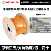 Datwyler Category 6 unshielded network cable low smoke halogen-free LSZH flame retardant 500 meters CU662-L-4P-OG