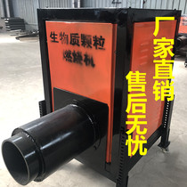  Straw particle burner Biomass burner Automatic environmental protection boiler burner Particle burner