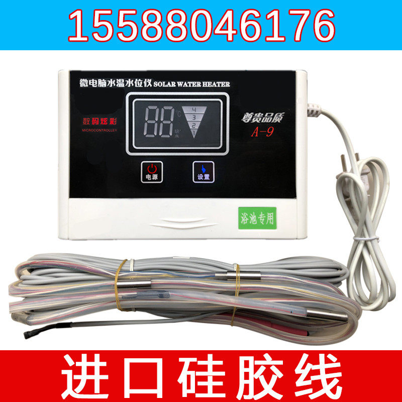 Microcomputer thermometer water level indicator boiler bath bath special water tank electronic display level gauge