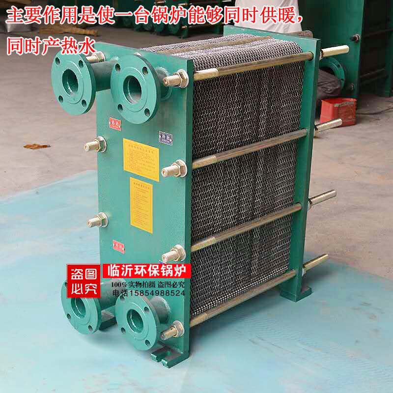 Steam cooling Condensing heat transfer oil Special plate heat exchanger Plate heat exchanger Plate heat exchanger Plate heat exchanger Plate heat exchanger Plate heat exchanger Plate heat exchanger Plate heat exchanger Plate heat exchanger Plate heat exchanger