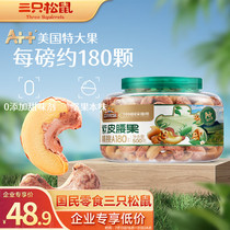 Three Squirrels Canned Large Purple Cashew Nuts 500g Nut Roasted Nuts Mass Selling Dried Fruit Cashew Kernel Snacks