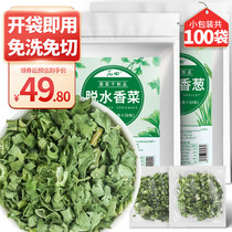 Bingtian Seasoning Combination Dehydrated Chives Dehydrated Chives Chopped Green Onions Minced Green Onions Chopped Chives Dried Chives Chopped Chives Vegetables