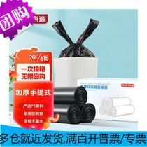 Made in Tokyo thickened portable garbage bags 300 pieces 8um puncture-proof 50*65cm large vest-style garbage bags