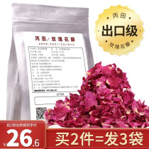 Bingtian rose tea edible dried rose petals to make tea can be used to make rose jam snowflake cake donkey hide gelatin nougat