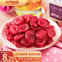 Three Squirrels Dried Cranberries 100g Bag Candied Dried Fruit Snacks Sweet and Sour Preserved Fruit