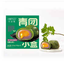 Liuhexin (Hopes) Green mugwort dumplings taro paste custard flavor mugwort green dumplings Qingming fruit green dumplings 220g